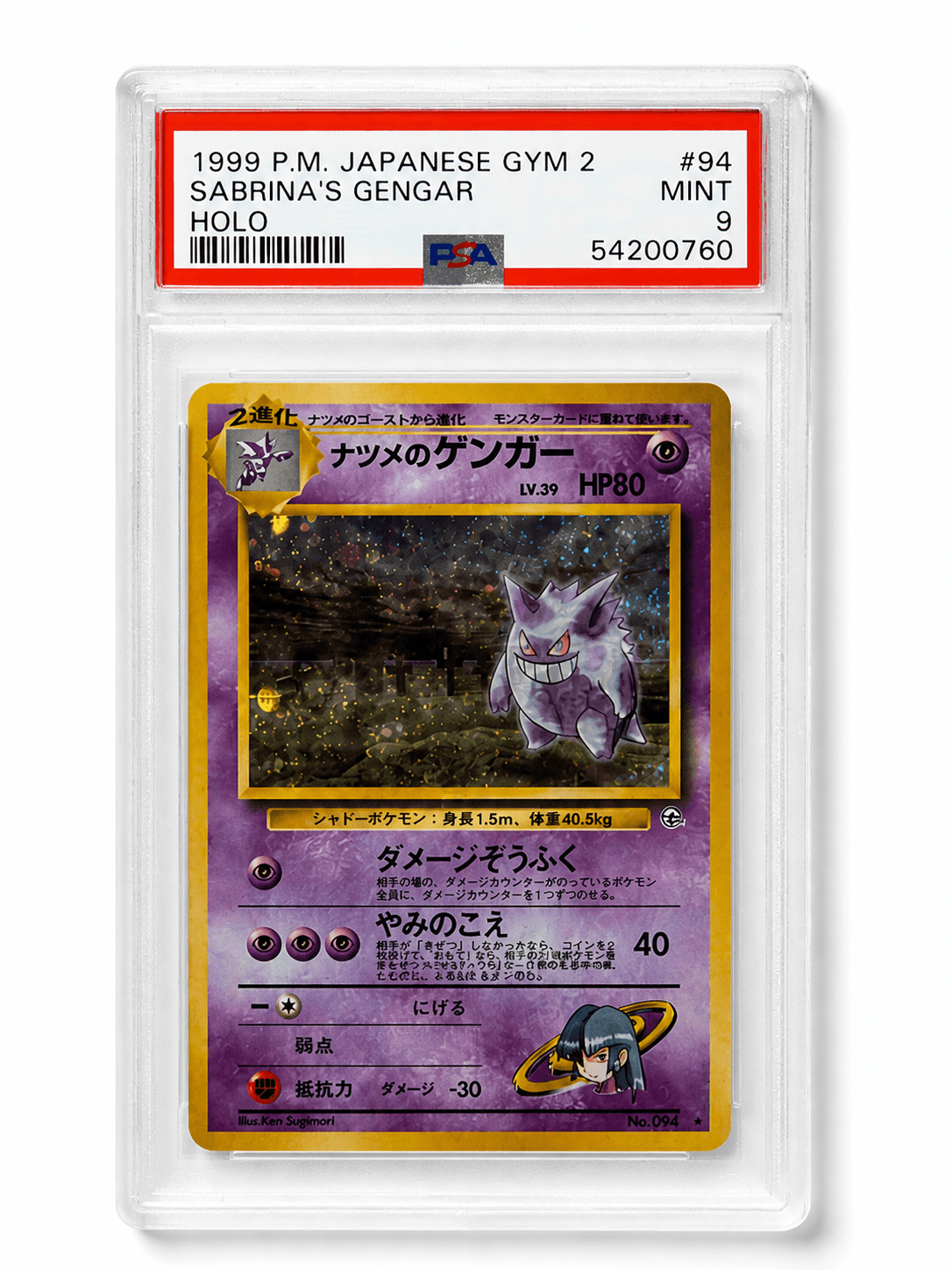 Sabrina's Gengar
